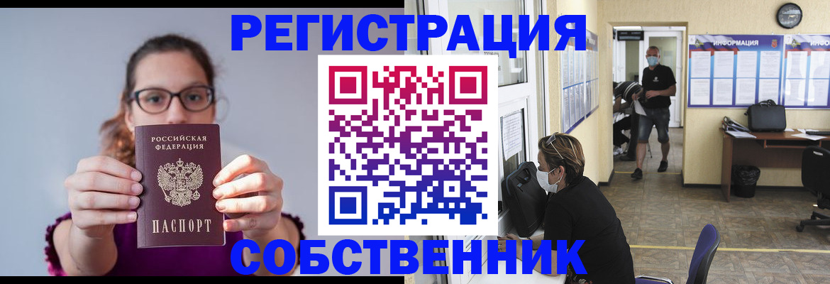 прописка гарантия в Хилке