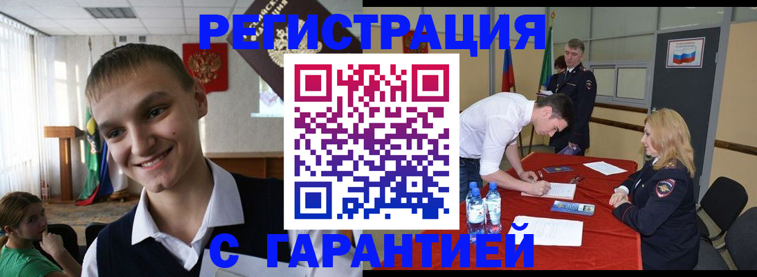 временная регистрация в Хилке