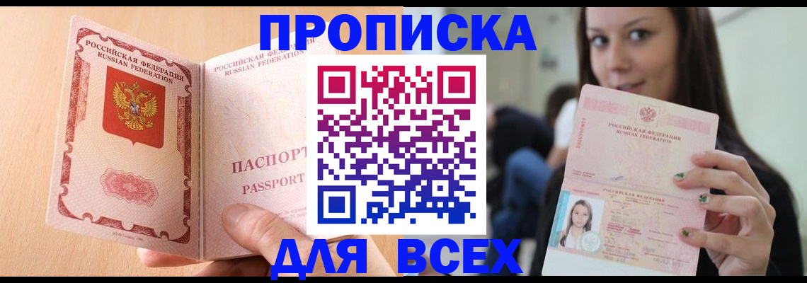 регистрация для школы в Хилке
