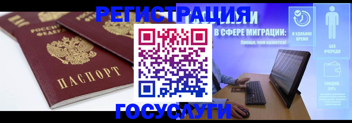 прописка 2025 в Хилке