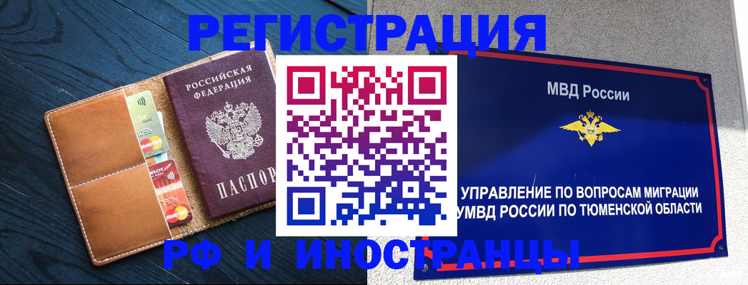 прописка от собственника в Хилке